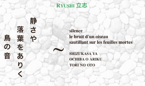Haiku (poème japonais)
